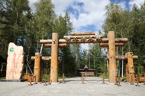 峽谷浮石林、冰泉景區(qū)